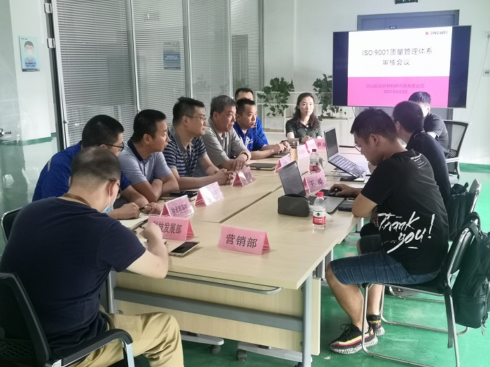 晶微研究院顺利取得质量管理体系认证证书