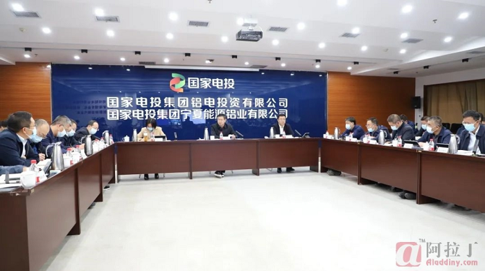 国家电投铝电公司召开2021年10月份工作例会