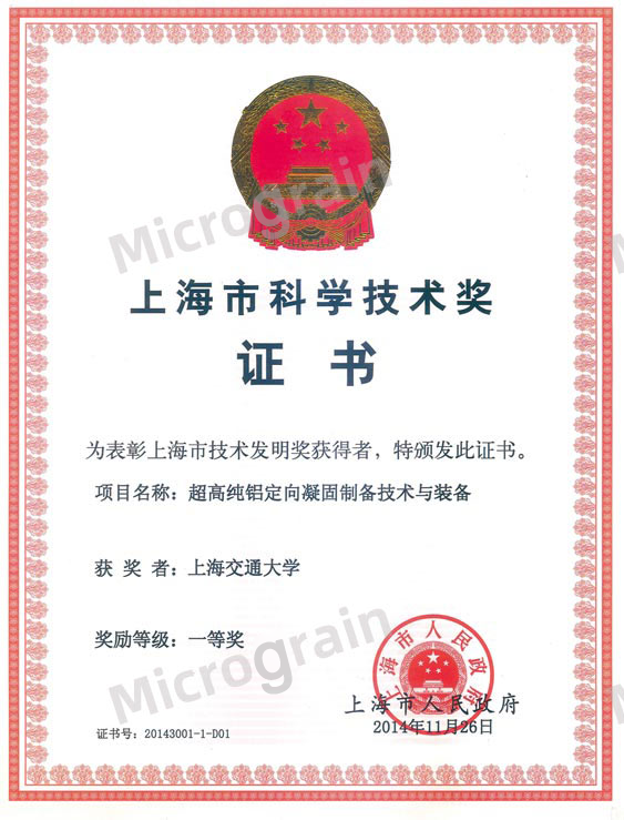 高效偏析法铝提纯技术
