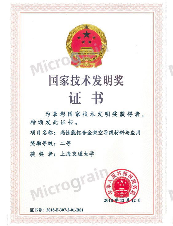高强高导铝合金导线助力特高压网 高强高导铝合金导线助力特高压网