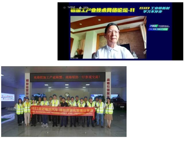 智造驱动升级，绿色持续前行！2022广东（南海）铝加工产业技术大会研讨行业大趋势