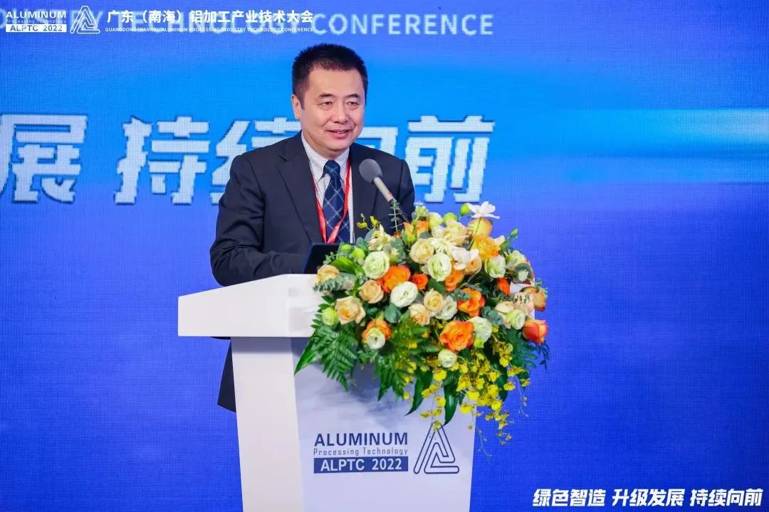 智造驱动升级，绿色持续前行！2022广东（南海）铝加工产业技术大会研讨行业大趋势