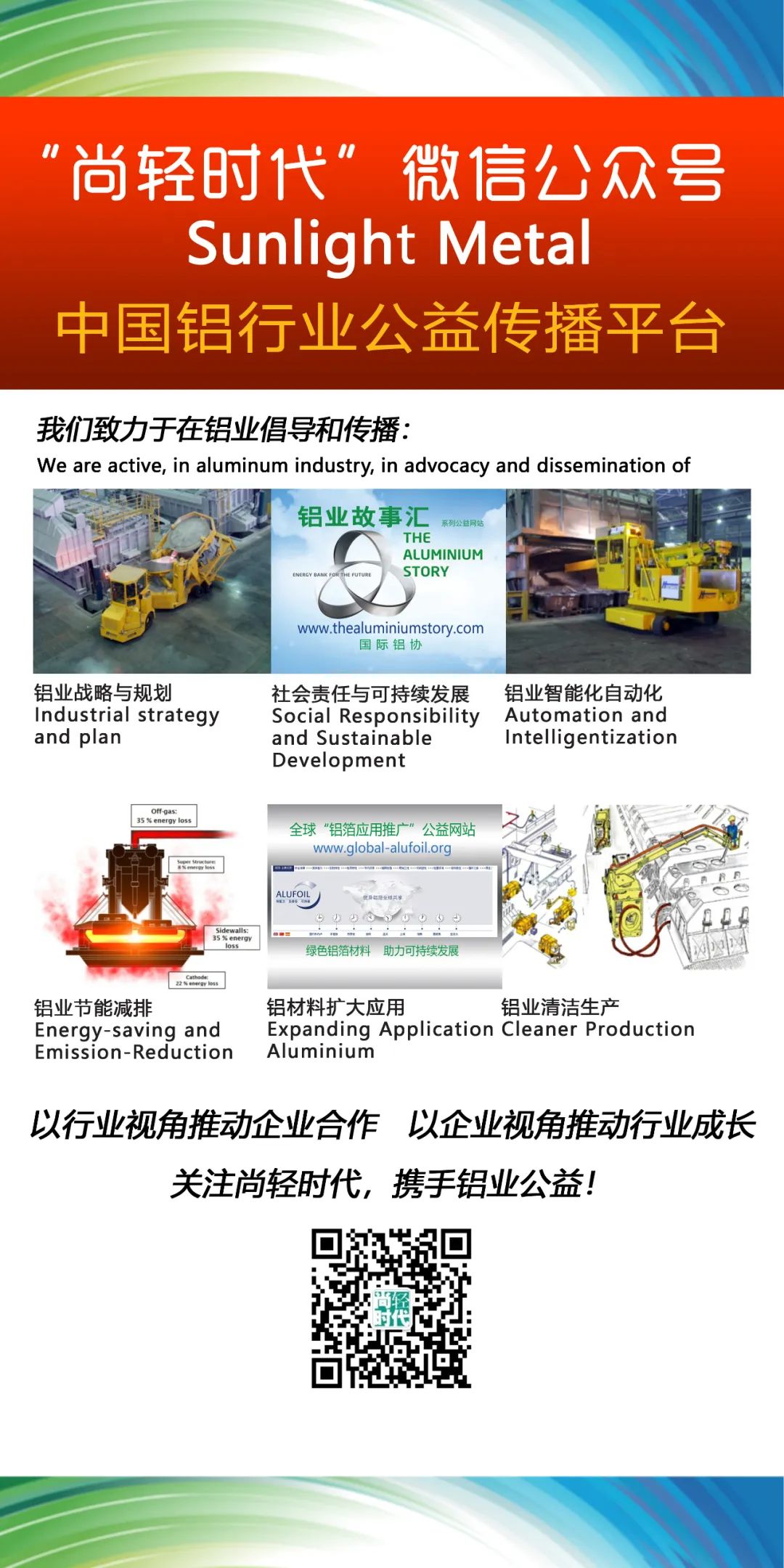 海德鲁与梅赛德斯-奔驰牵手，共同迈向碳中和
