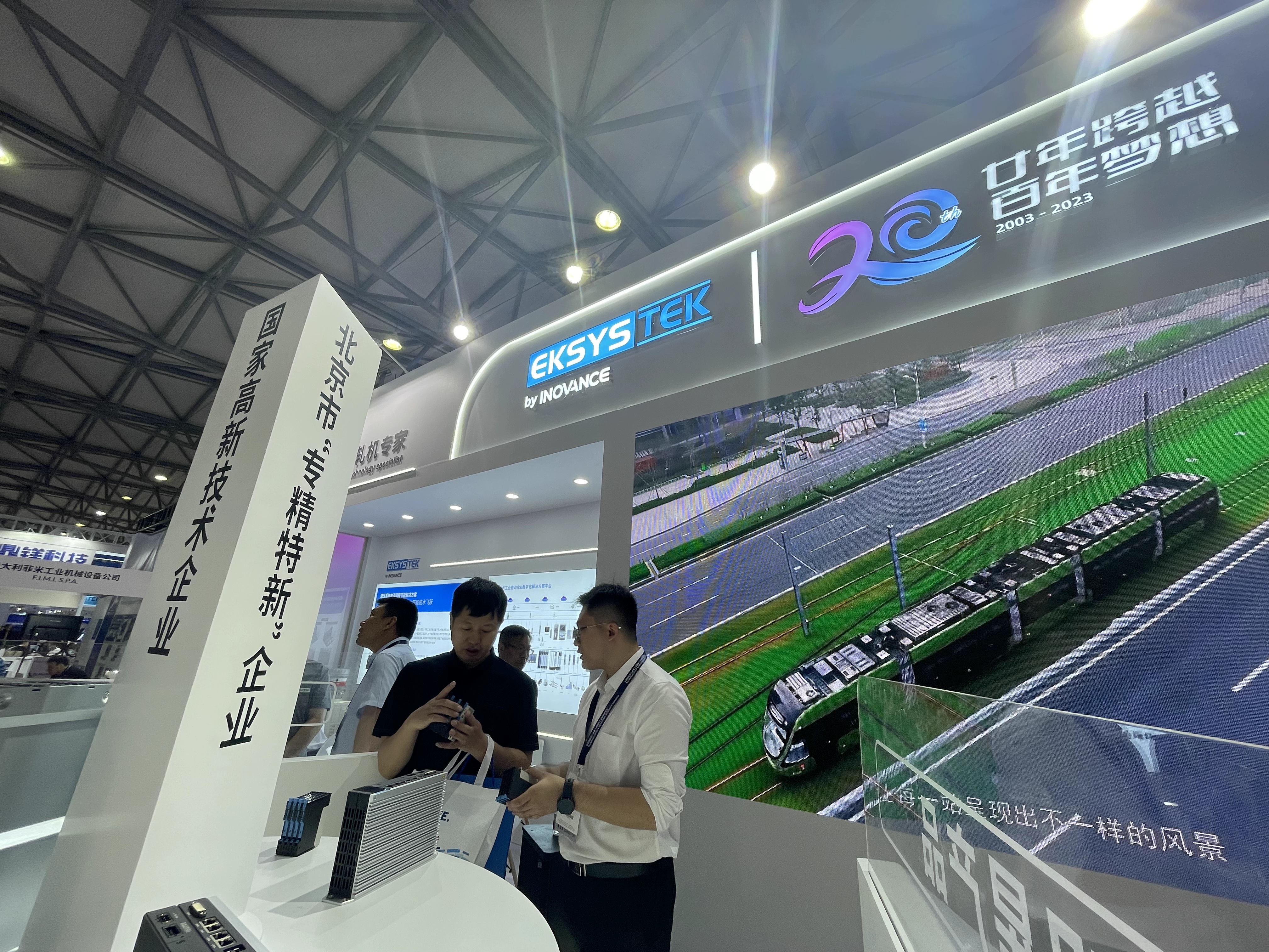 一控系统解锁高 端轧机控制密码---相约2023中国国际铝工业展览会