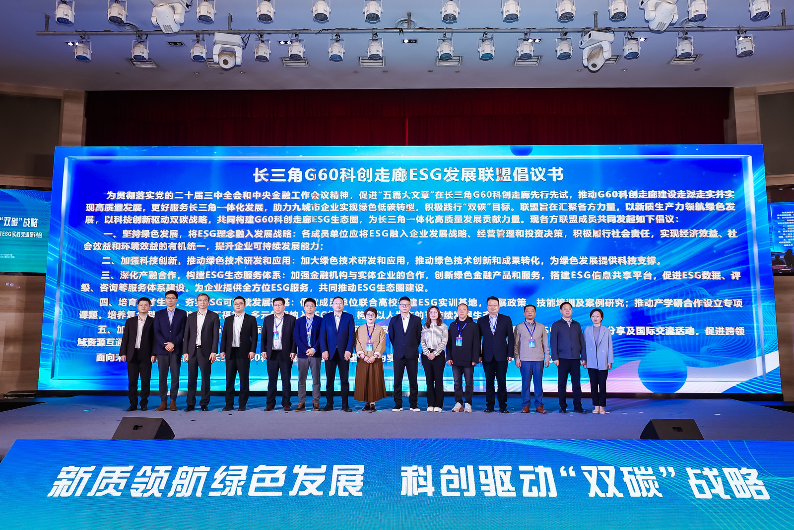 昆山晶微新材料研究院有限公司获选G60科创走廊ESG联盟副理事长单位，以绿色科技赋能长三角高质量发展！