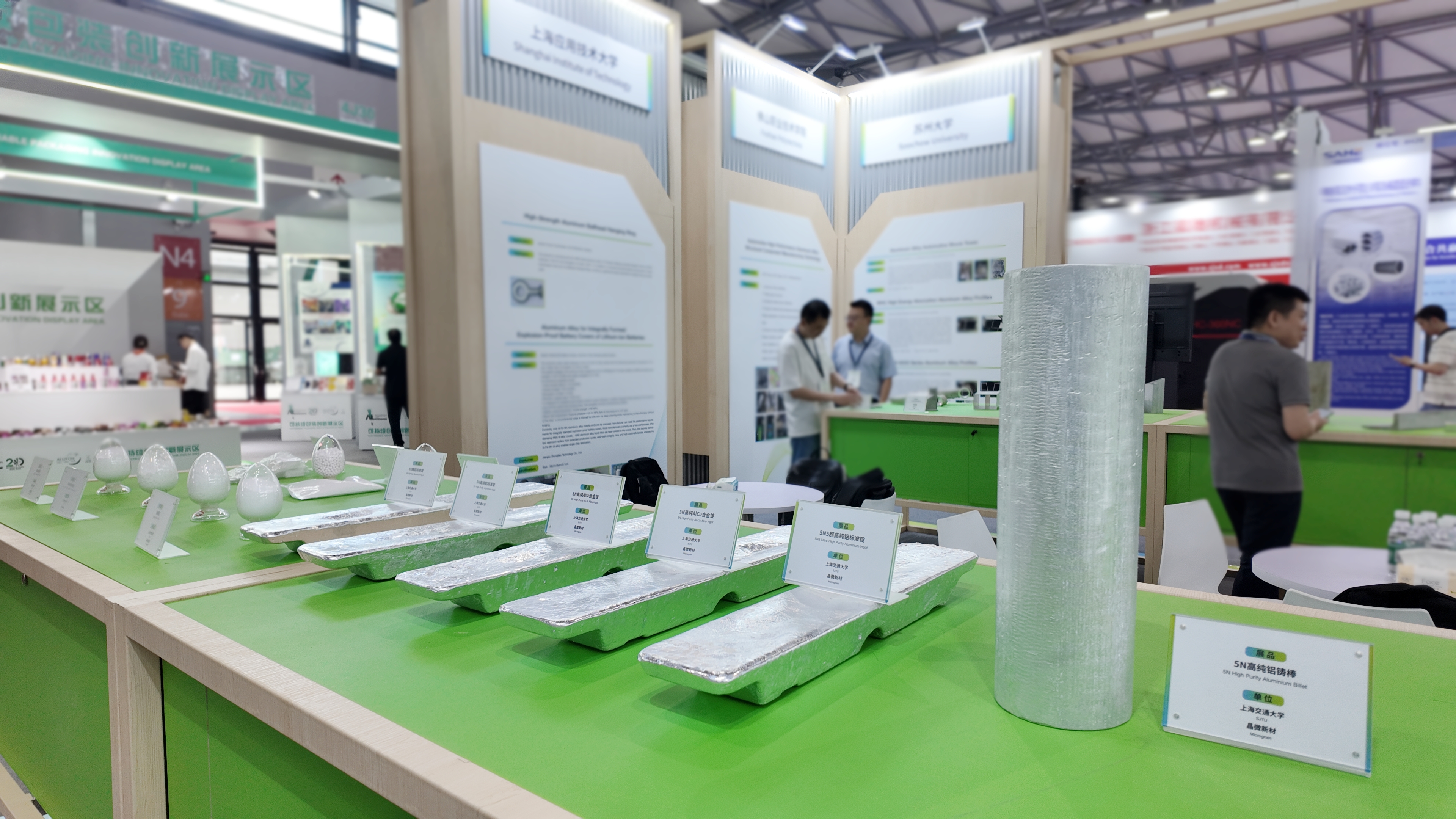 晶微新材料参加第20届中国国际铝工业展览会